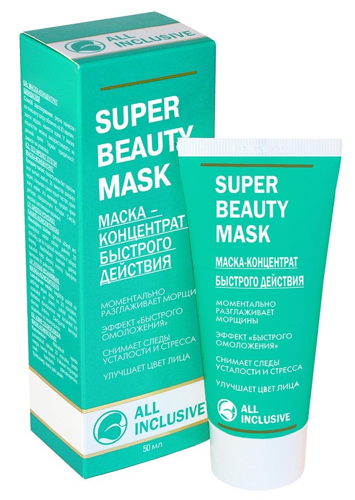 фото упаковки All Inclusive Super Beauty Mask Маска-концентрат