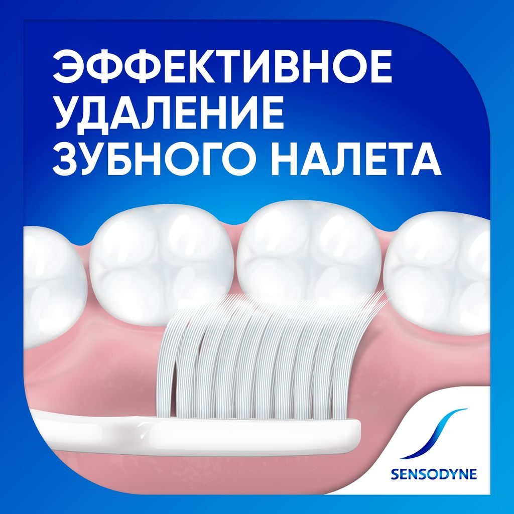 Зубная щетка Sensodyne Бережный Уход, щетка зубная, 1 шт.