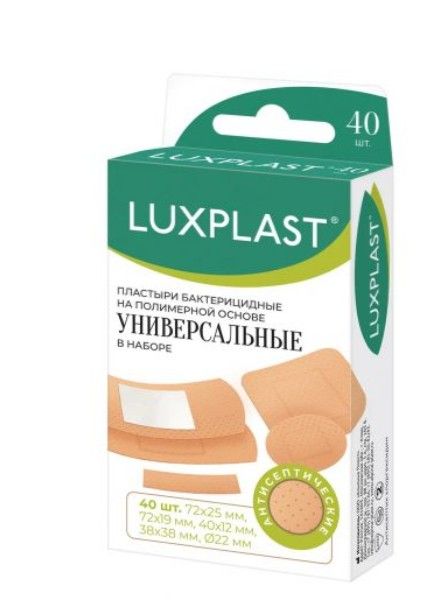 фото упаковки Luxplast Лейкопластырь универсальный на полимерной основе