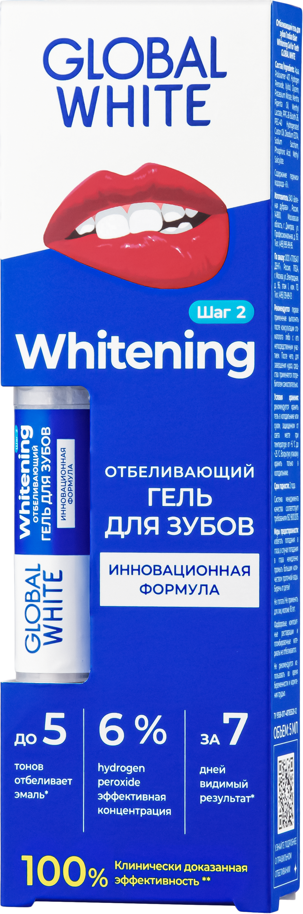 фото упаковки Global White карандаш отбеливающий для зубов
