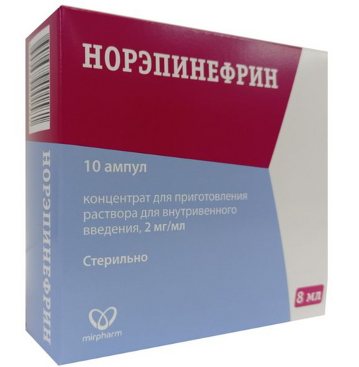 Норэпинефрин, 2 мг/мл, концентрат для приготовления раствора для внутривенного введения, 8 мл, 10 шт.