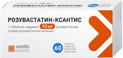 Розувастатин-ксантис, 10 мг, таблетки, покрытые пленочной оболочкой, 60 шт.