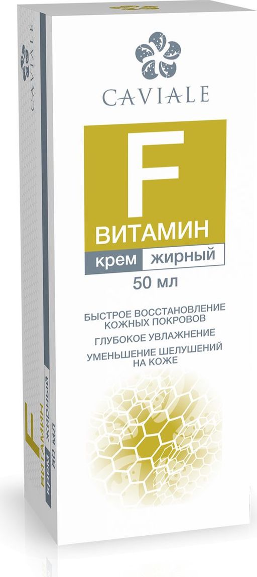 Caviale Крем для лица витамин F жирный, 50 мл, 1 шт.